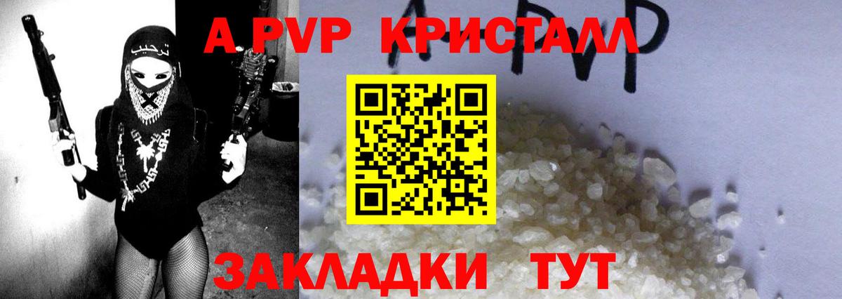 Alfa_PVP мука  А ПВП  Alpha-PVP Соль  A PVP СК КРИС  Ликино-Дулёво  Вход с VPN 