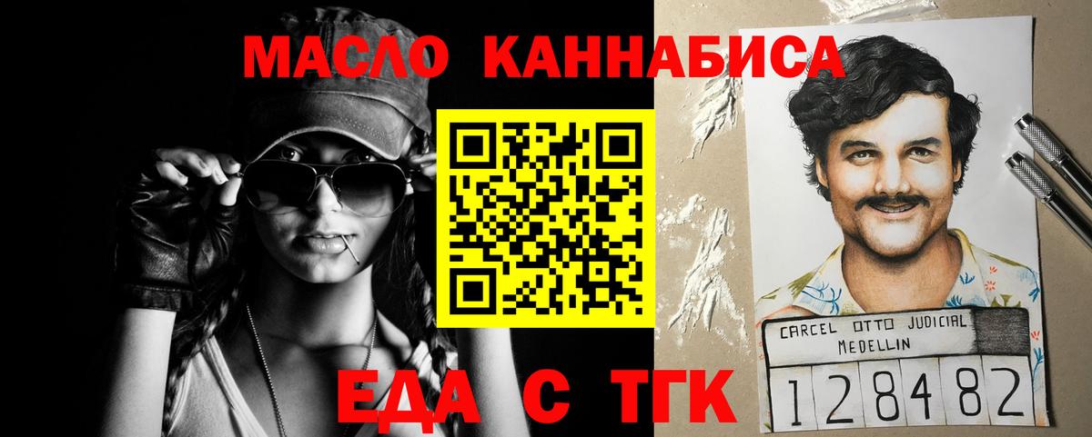 Ликино-Дулёво  Еда ТГК марихуана  Вход с VPN 