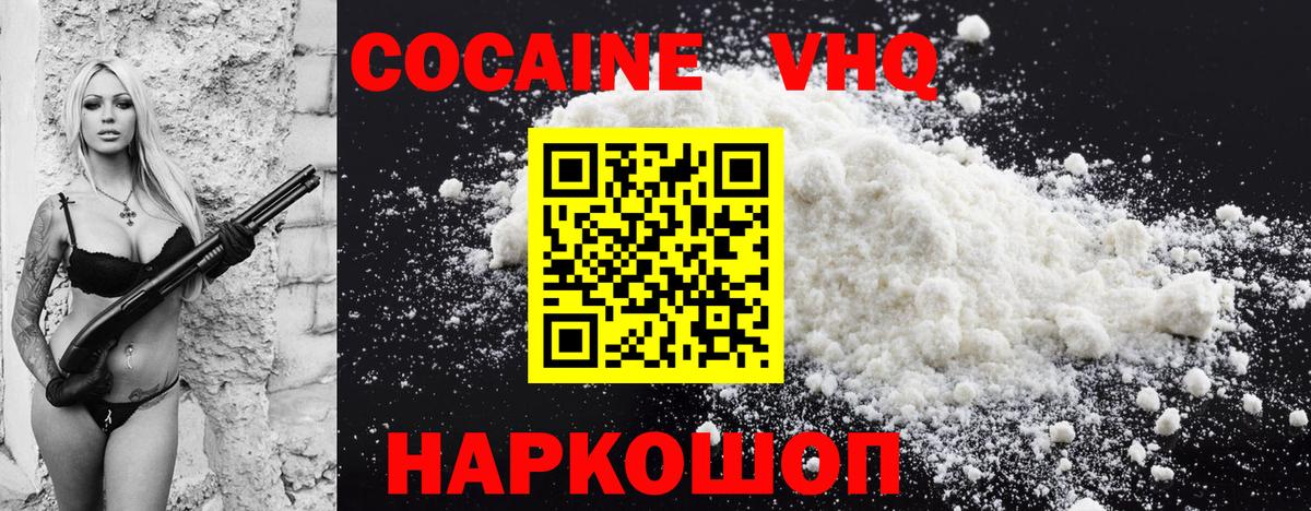 Ликино-Дулёво  Кокаин  Вход с VPN  Кокаин Перу  КОКАИН Fish Scale 