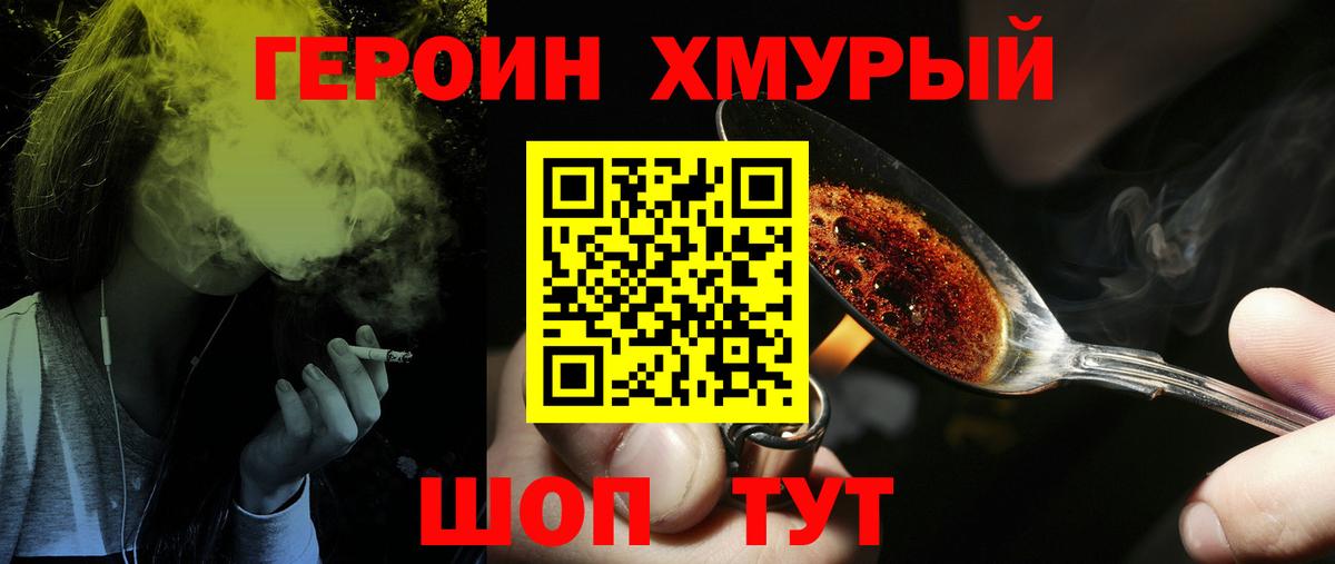 Героин гречка Ликино-Дулёво