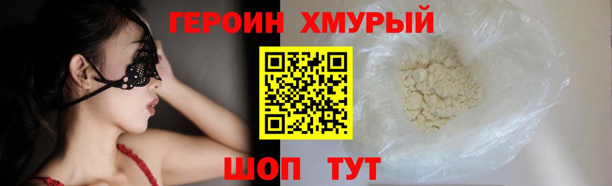 Ликино-Дулёво  ГЕРОИН герыч  ГЕРОИН  Вход с VPN 
