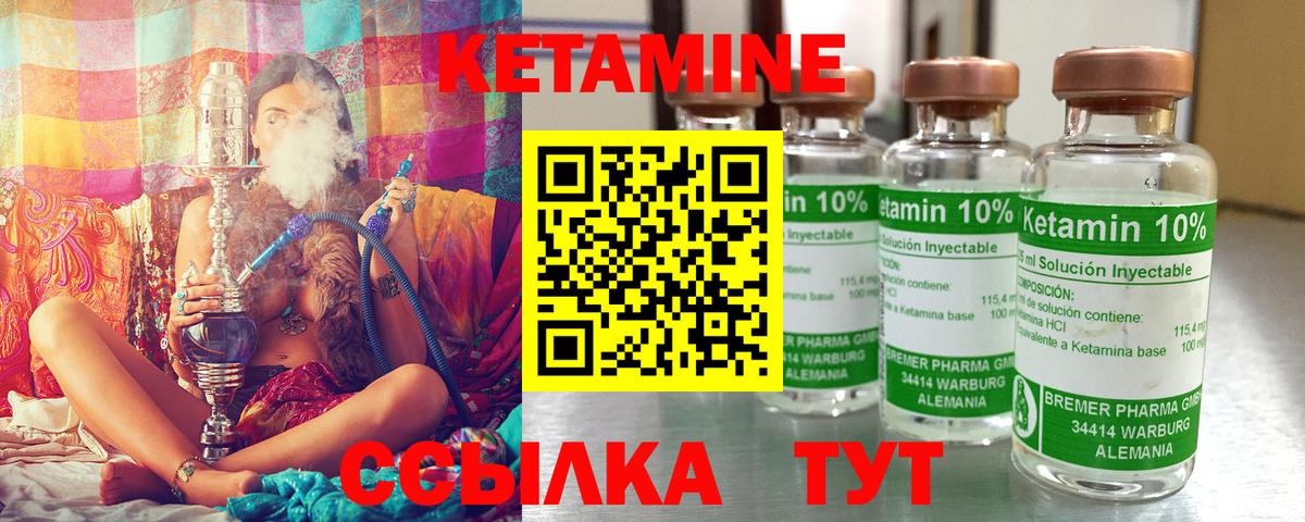 КЕТАМИН VHQ  КЕТАМИН VHQ  Вход с VPN  Ликино-Дулёво 