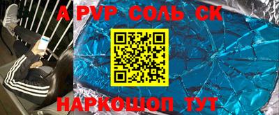 ALPHA-PVP Донской
