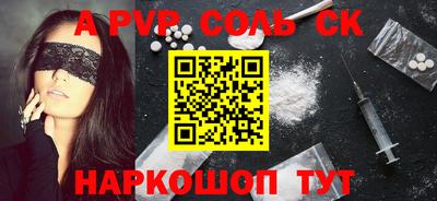 соль курить ск Дубна