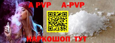 ALPHA-PVP Донской