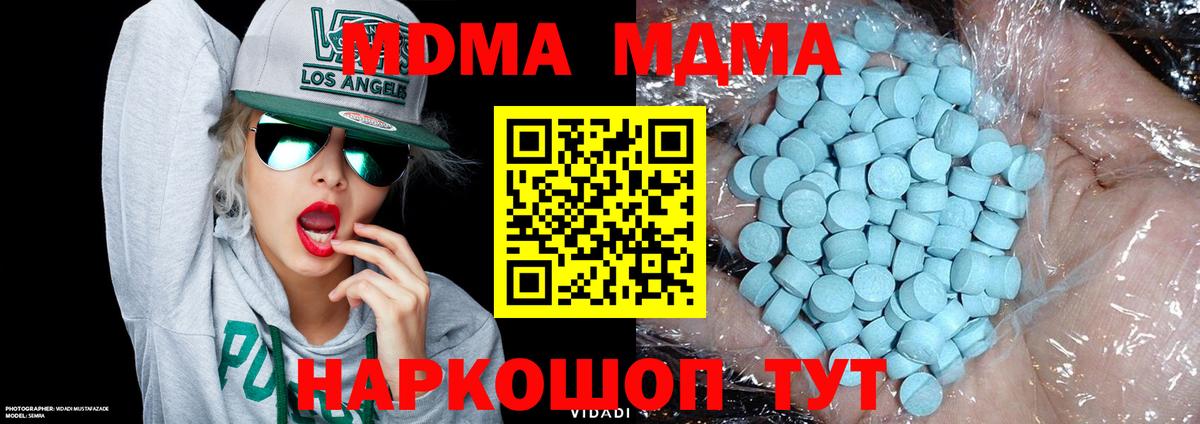 MDMA Molly Ликино-Дулёво