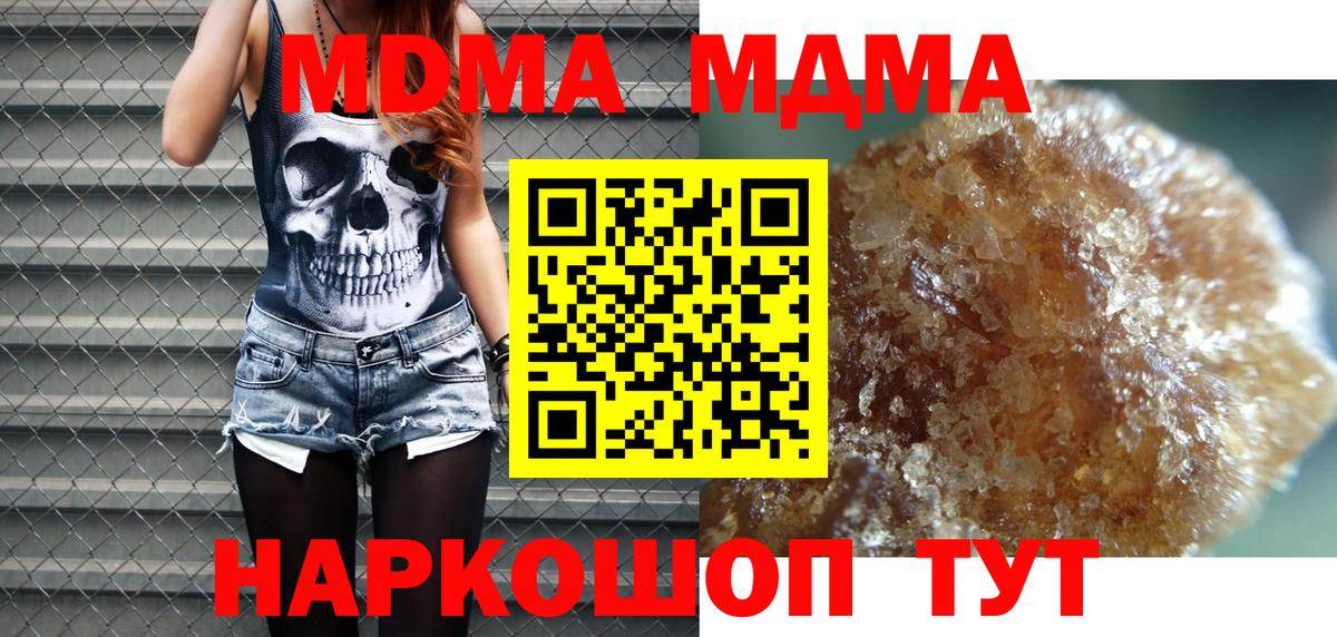 MDMA VHQ  MDMA  Вход с VPN  Ликино-Дулёво  MDMA VHQ 