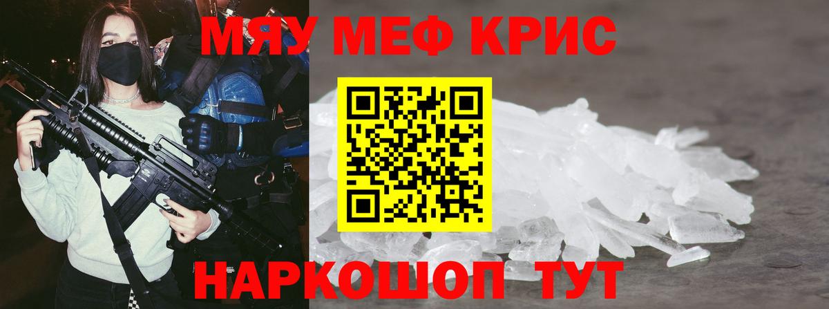 Ликино-Дулёво  МЕФ кристаллы  Вход с VPN  МЕФ мяу мяу 