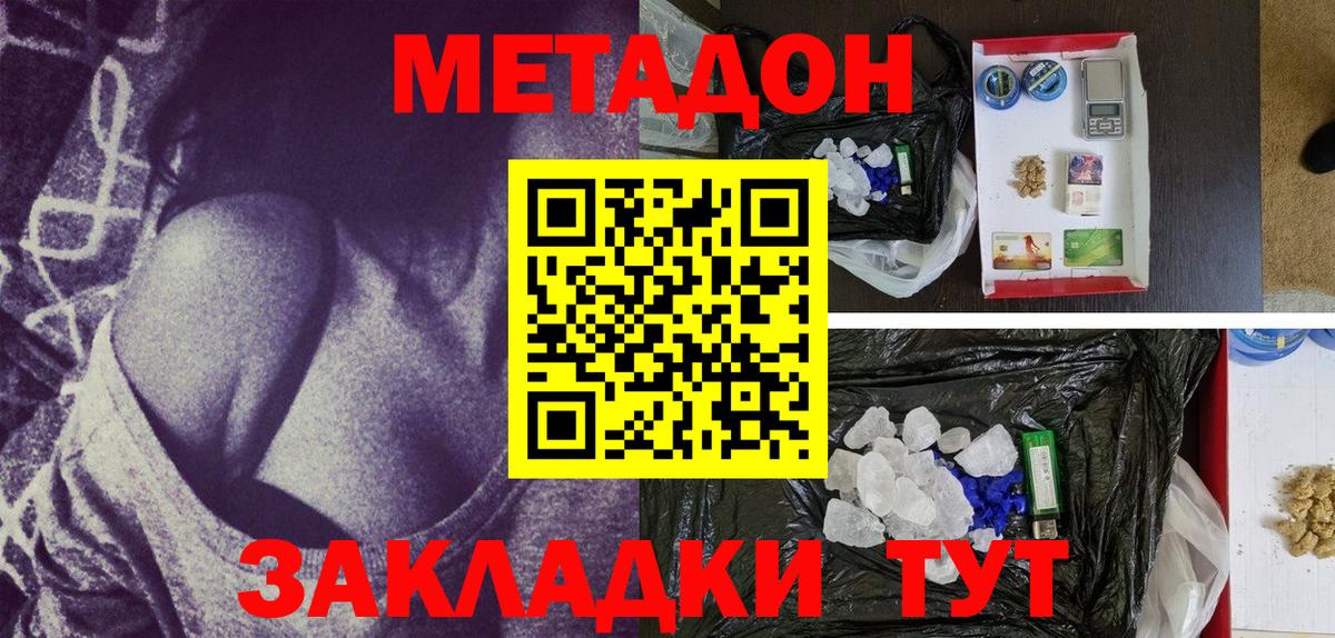 Ликино-Дулёво  кракен ТОР  МЕТАДОН кристалл  Вход с VPN  МЕТАДОН кристалл 