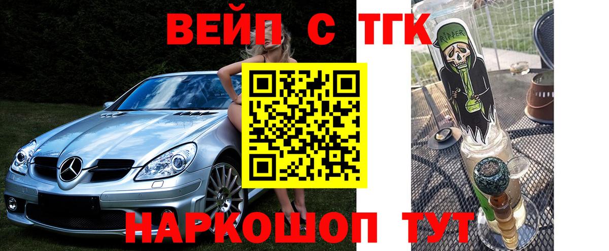 Ликино-Дулёво  Дистиллят ТГК вейп  Вход с VPN 